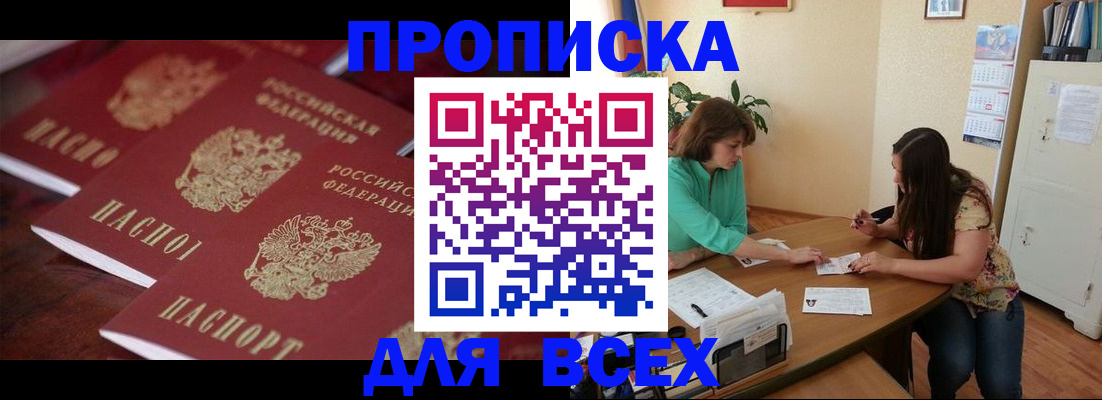 временная регистрация 2025 в Янауле