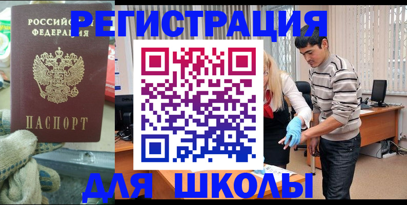 временная регистрация поиск в Янауле