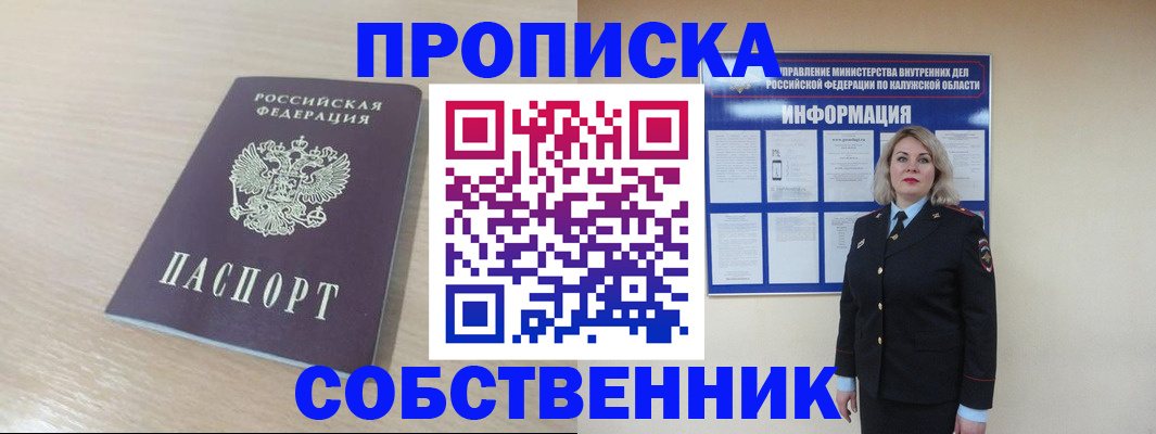 найти адрес прописки в Янауле