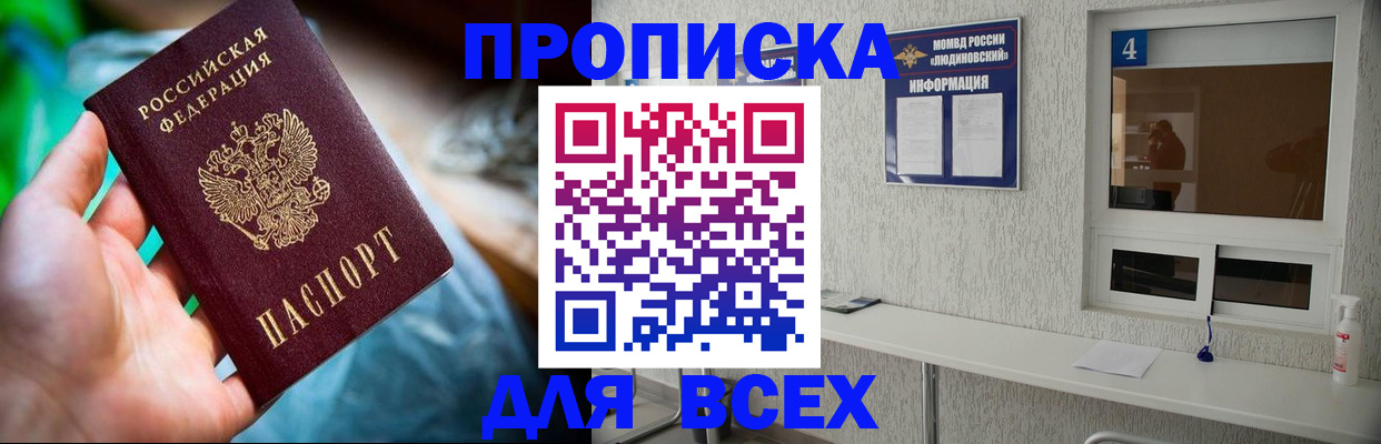 регистрация в Янауле